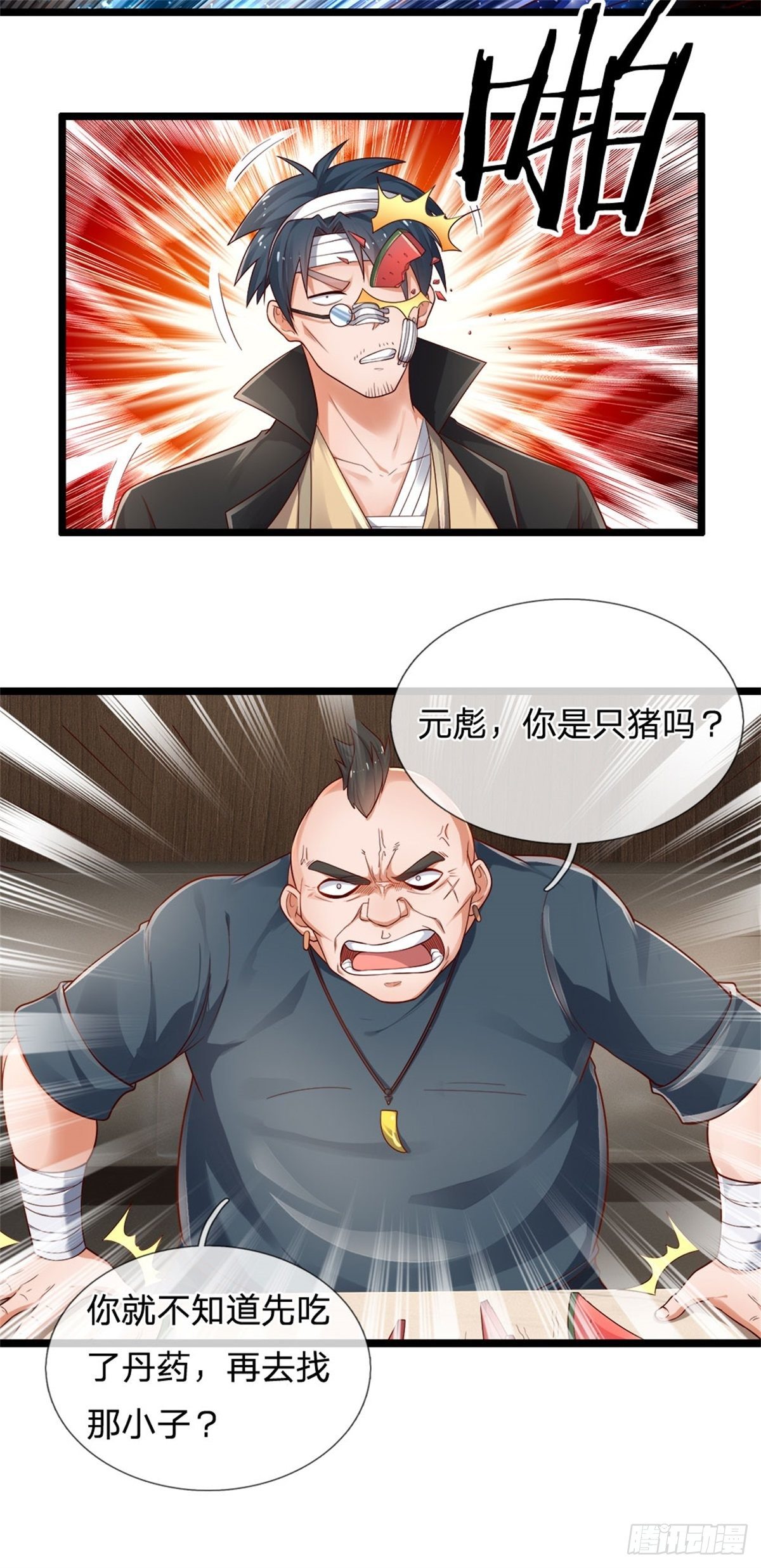 第72话 孔家探险小队集结4