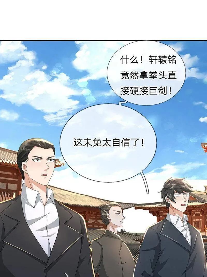 第353话 黔驴技穷，饶我一命7