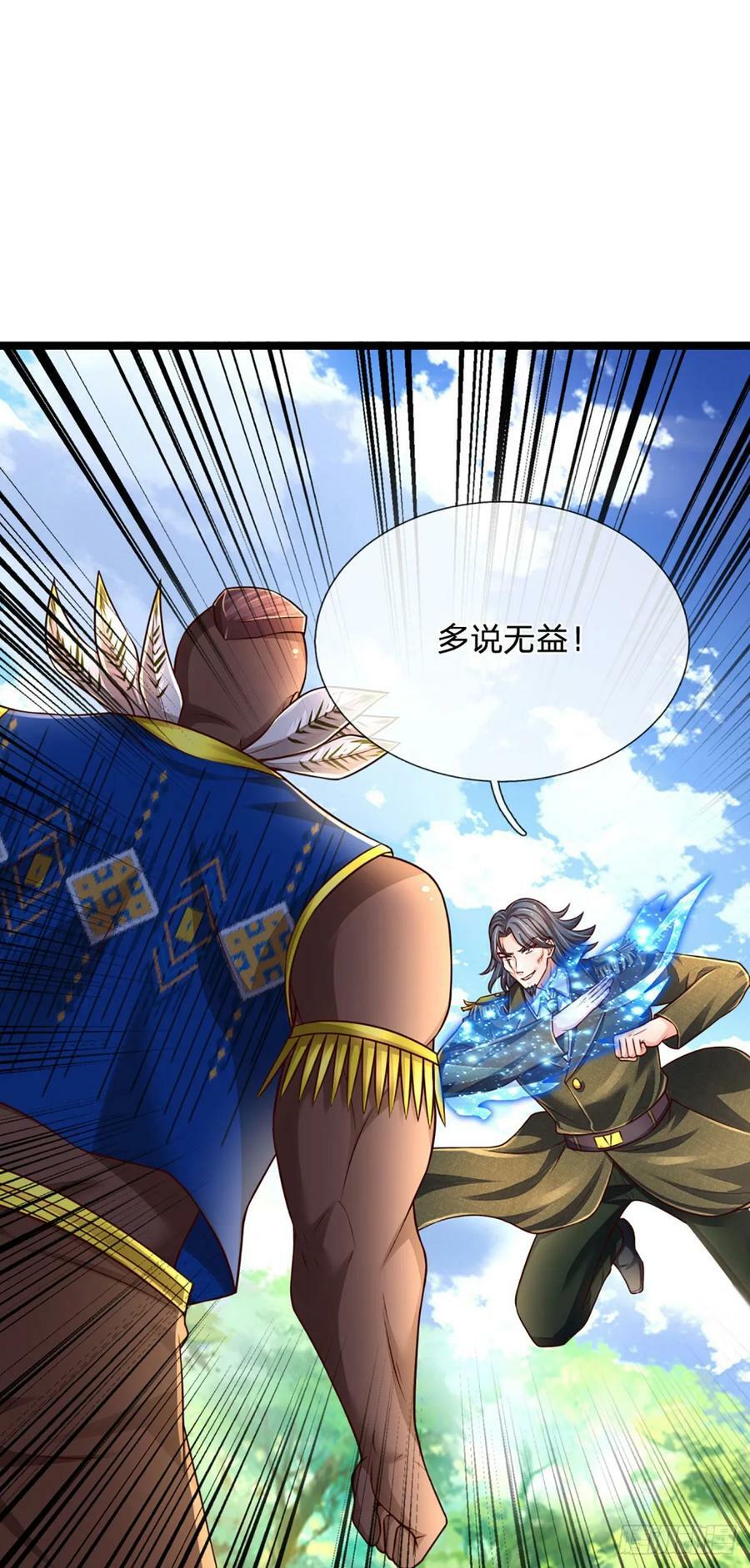 第238话 战神白启19