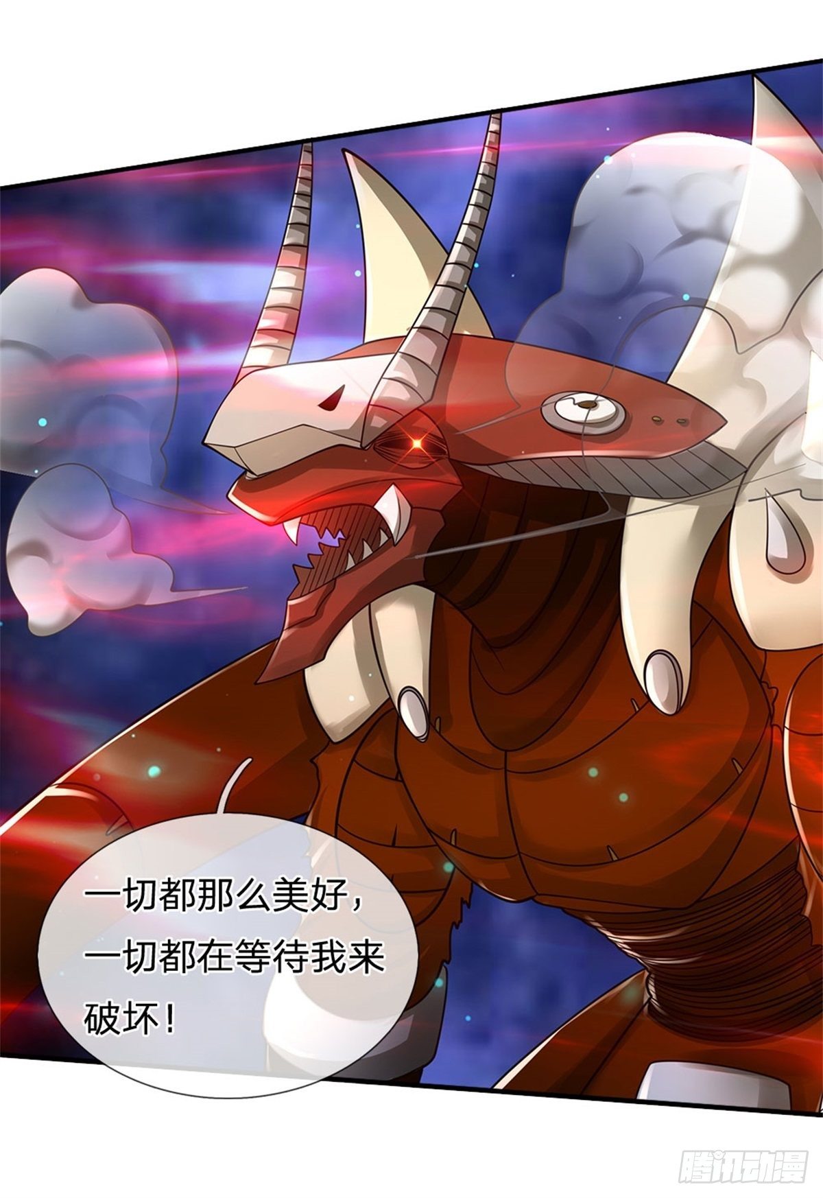 第106话 魔胎诞生26