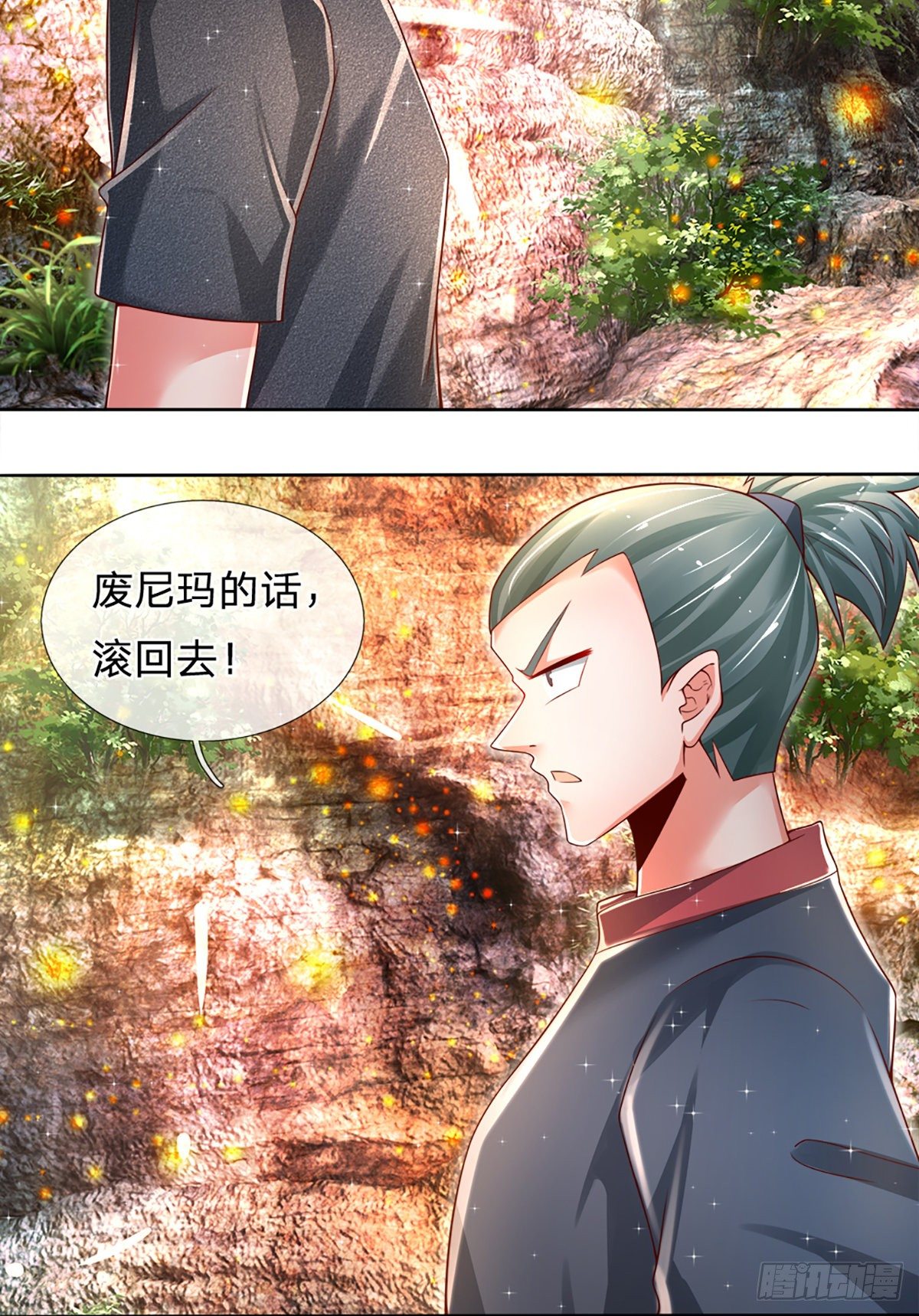 第18话 目标火灵芝20