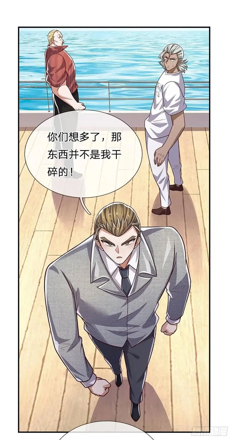 第297话 隐藏的高手15