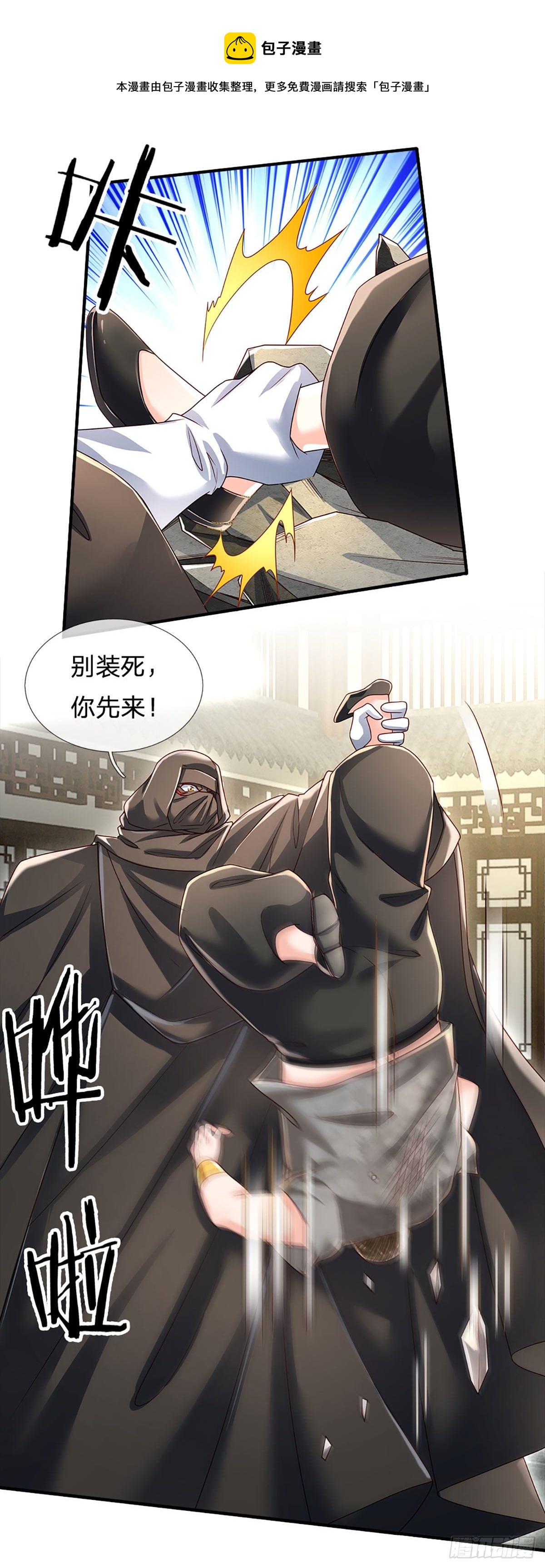 第136话 为什么受伤的总是我20