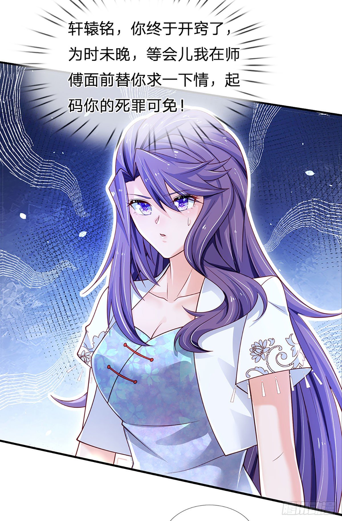 第132话 惹我的朋友更不可以6