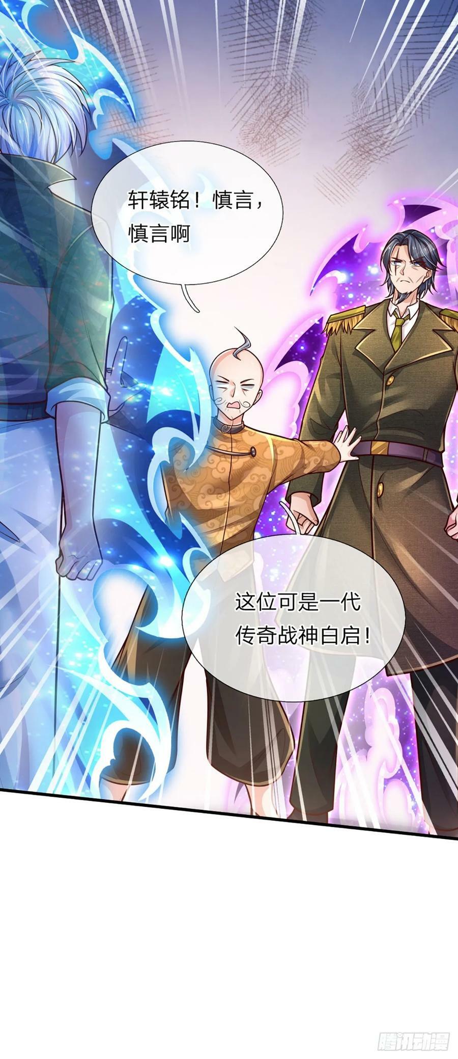 第250话 你小子是第一个7