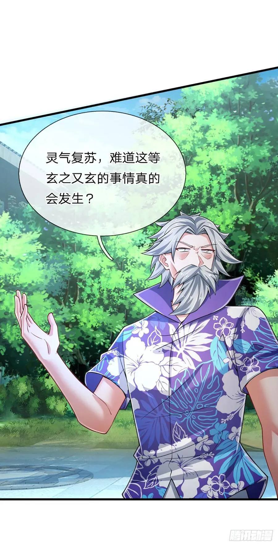 第320话 此生最大的机缘29