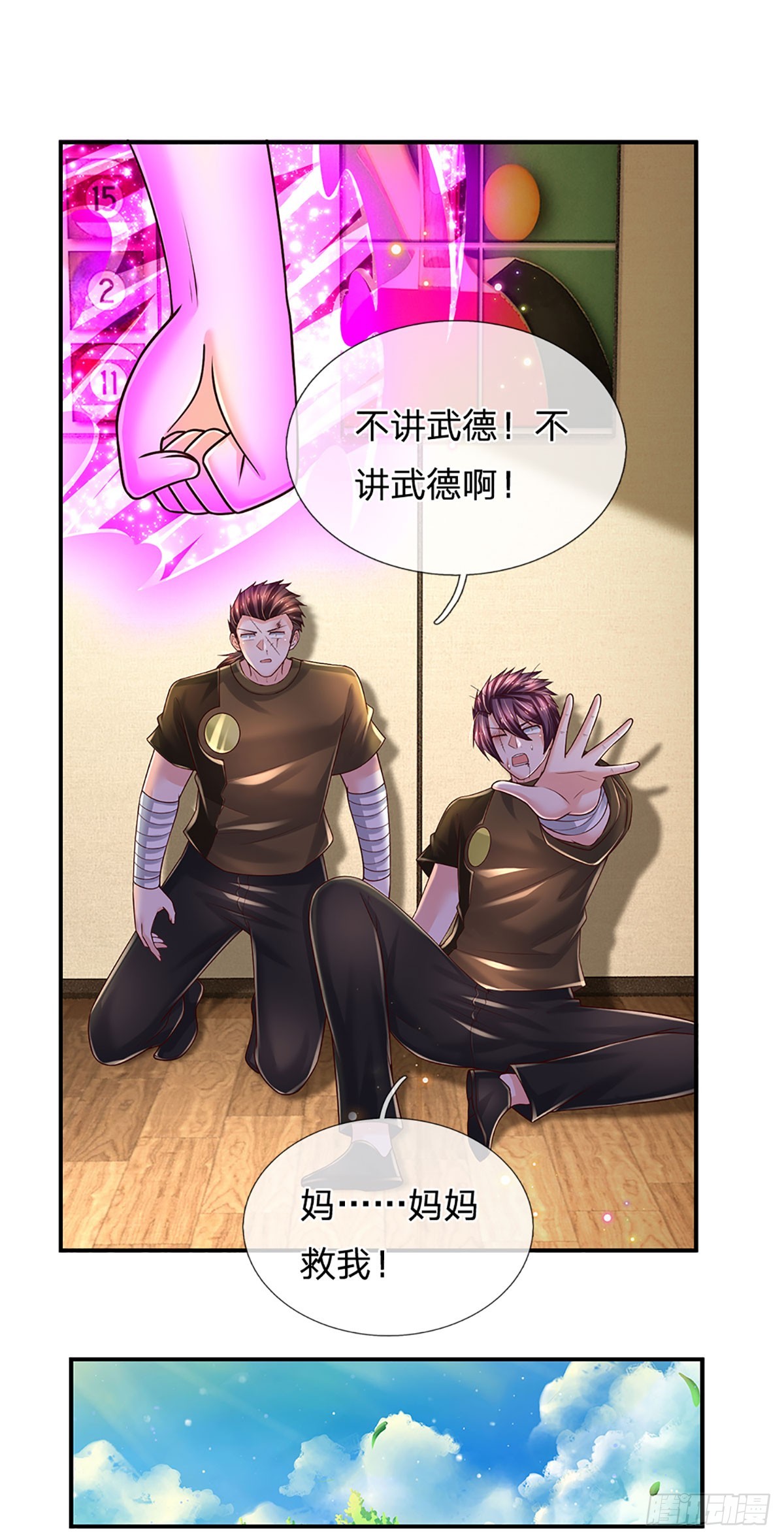 第216话 无情陪练，令人害怕24