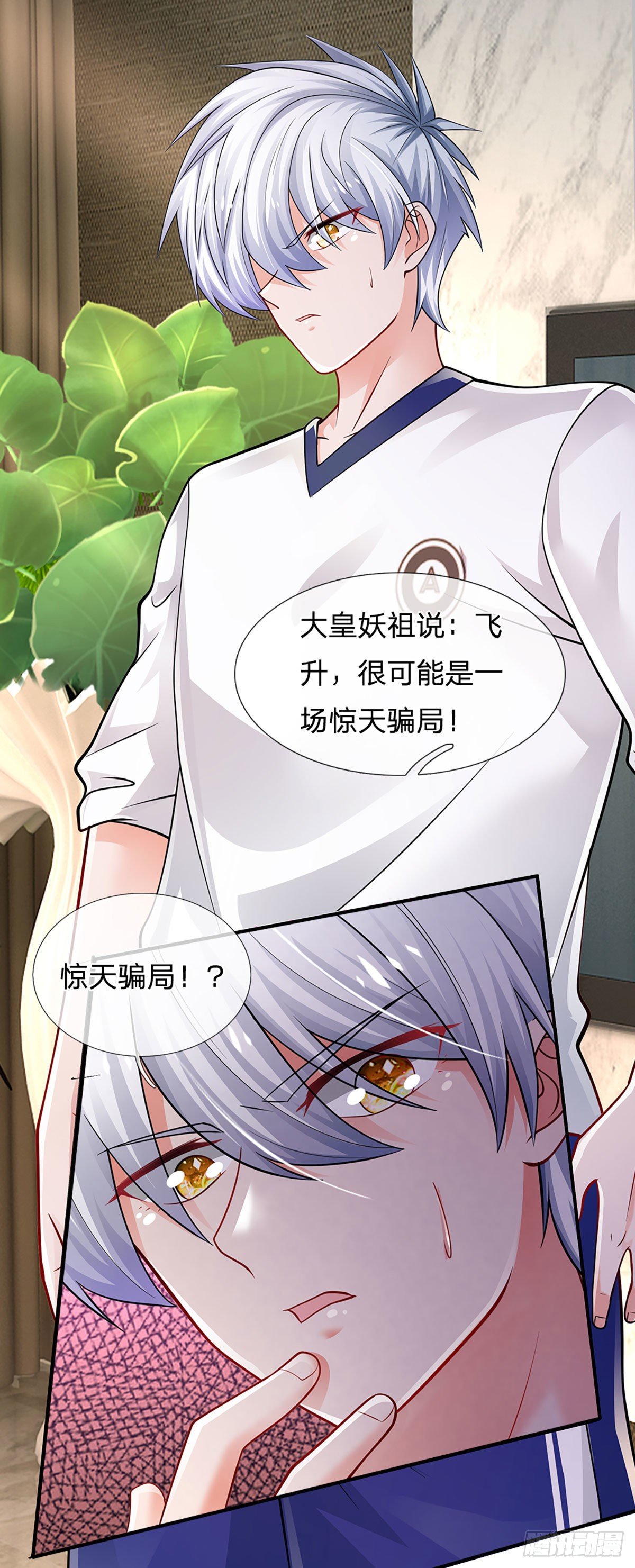 第110话 更好的办法21