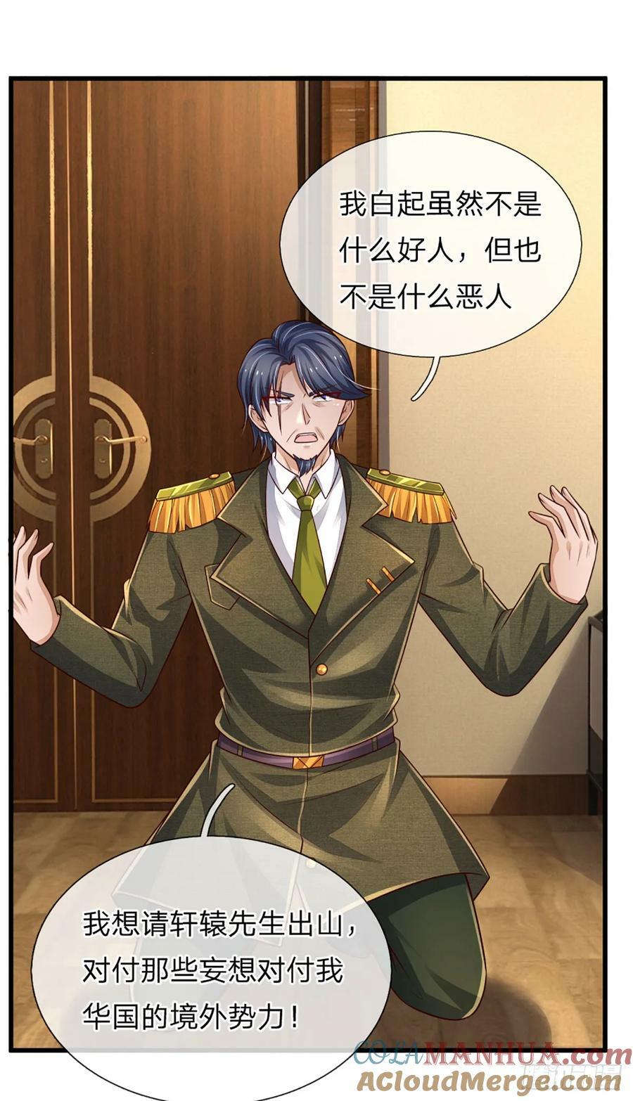 第251话 请先生出山32