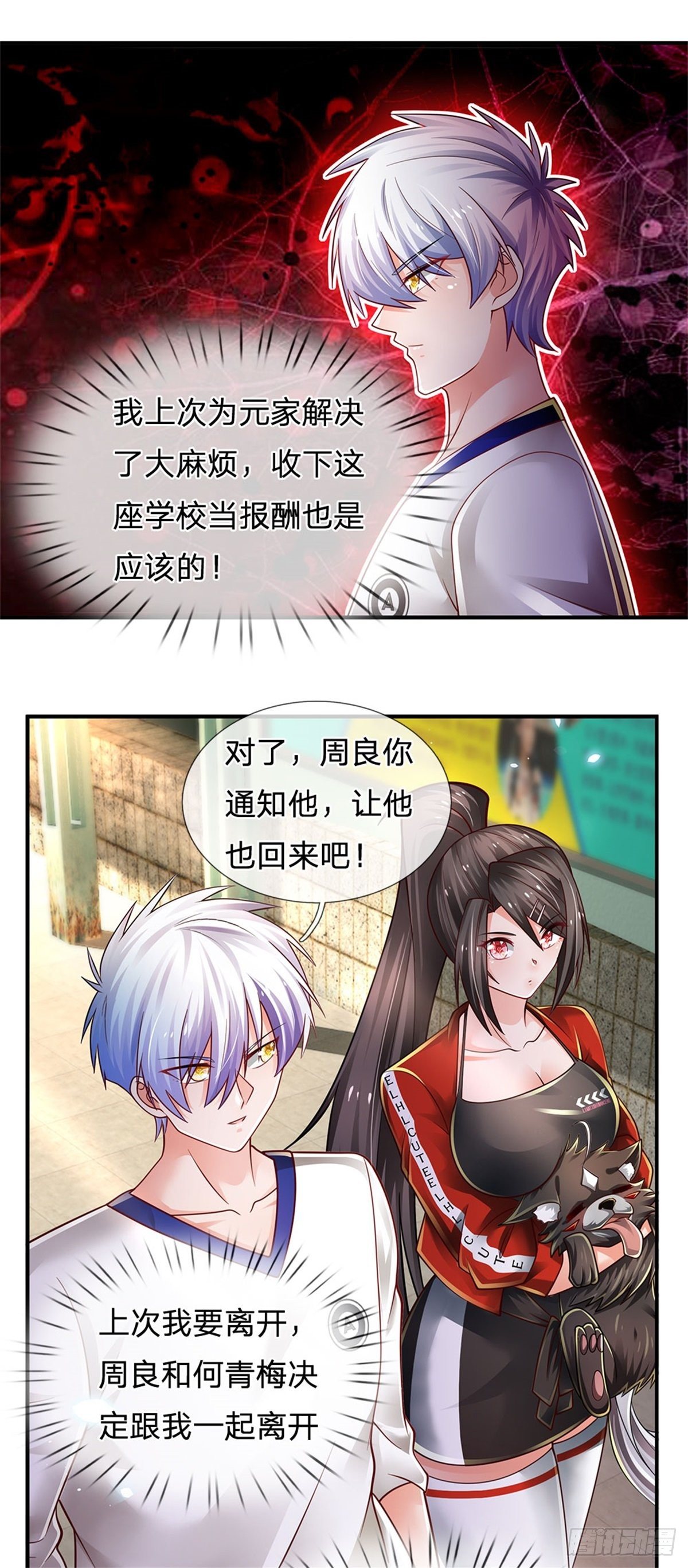 第108话 竟敢招惹爷，找死！3