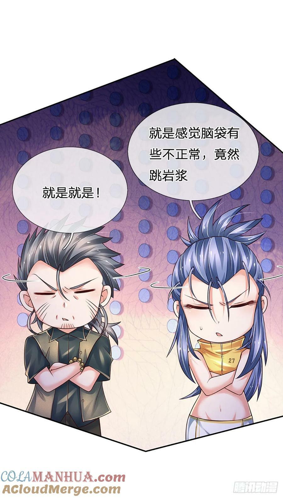 第261话 底层修士罢了8