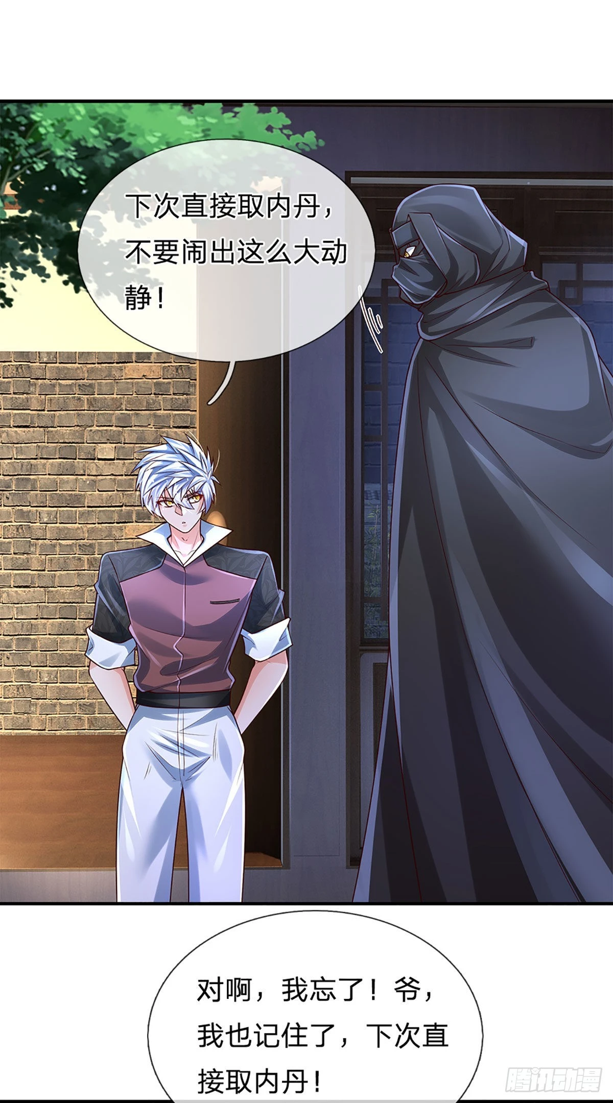 第194话 你可别骗我！5