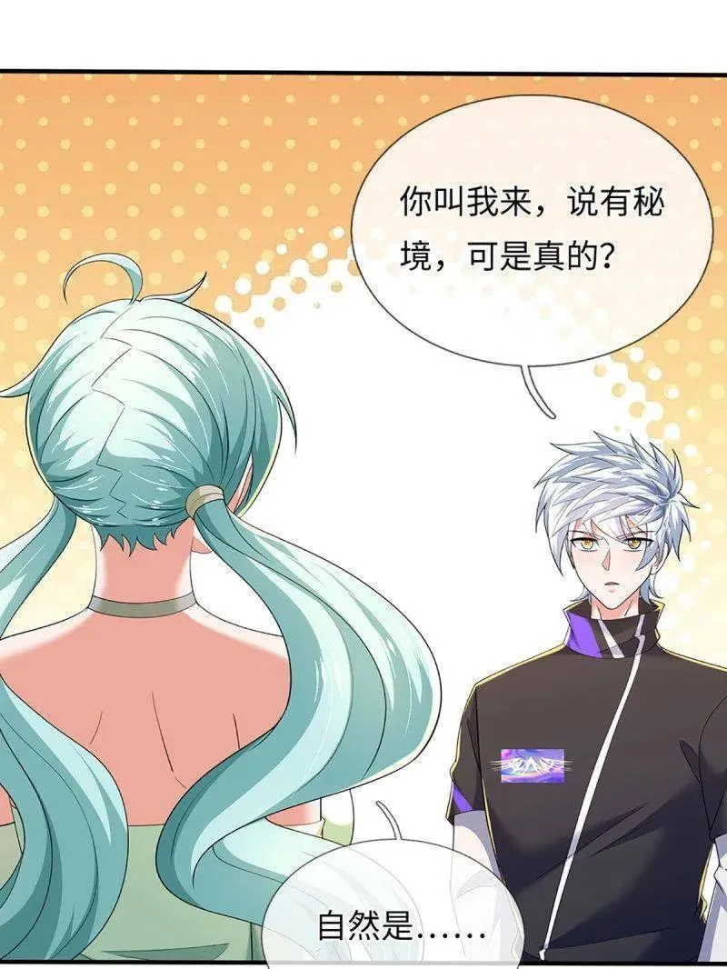 第357话 这女人，我追定了！49