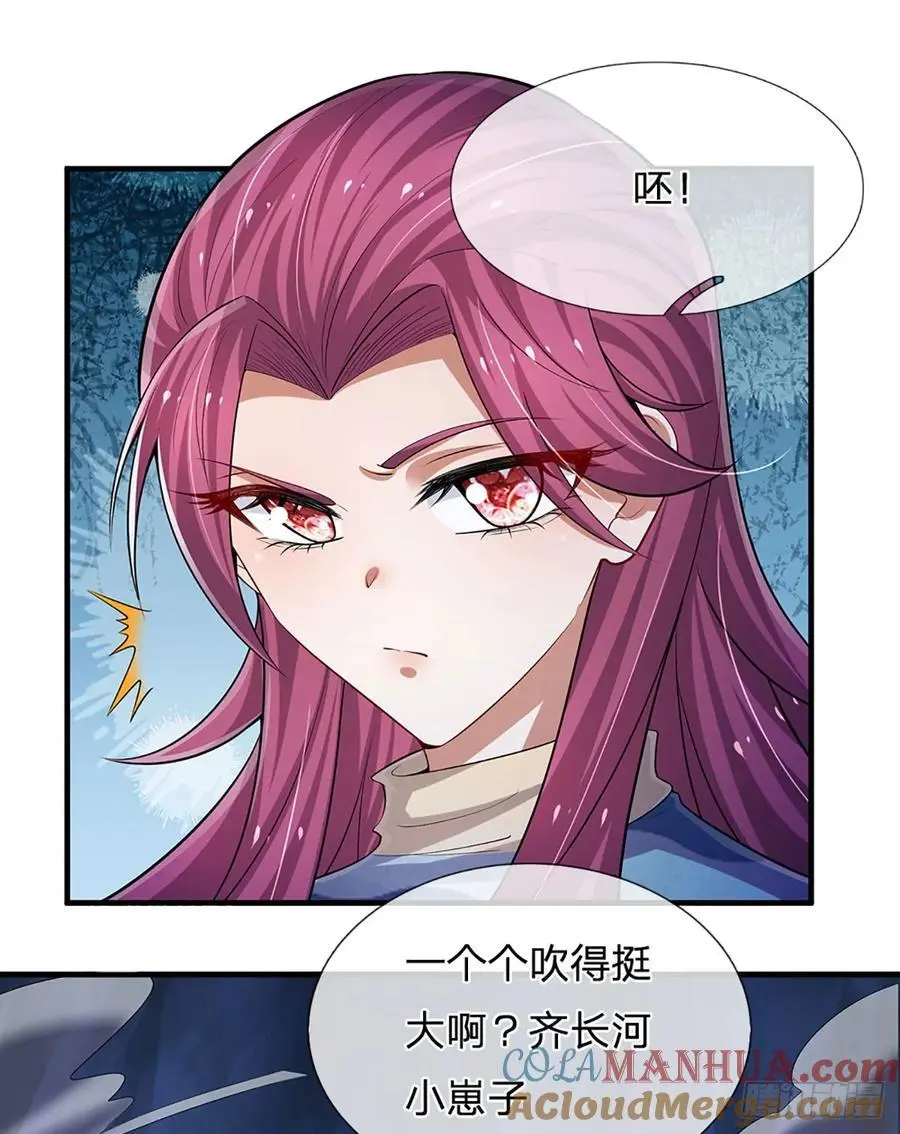 第311话 休要给我狂28