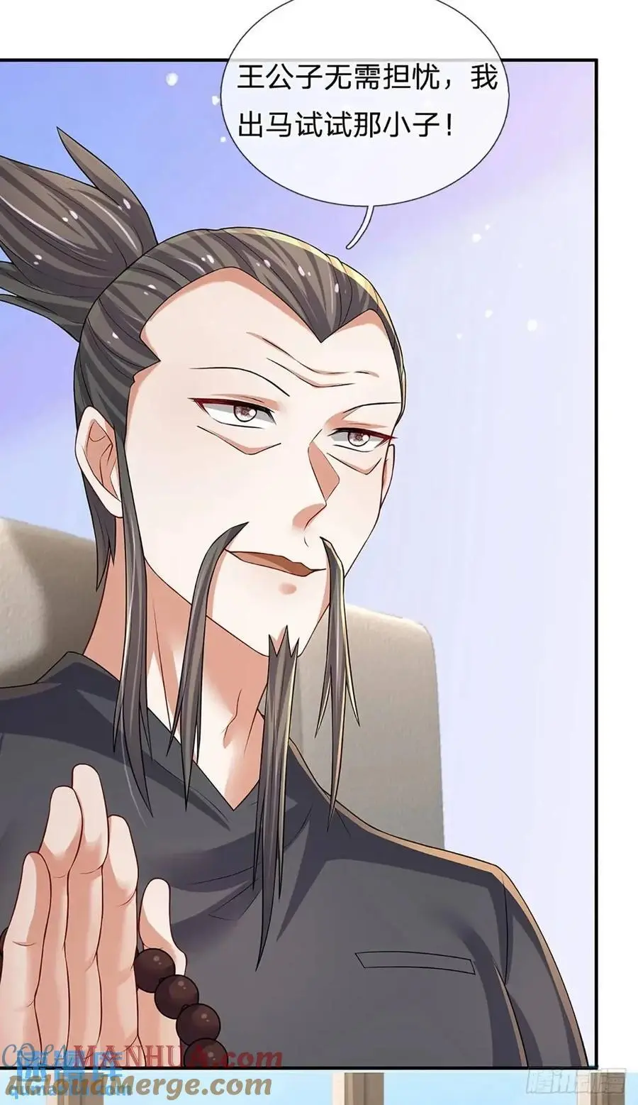第297话 隐藏的高手26