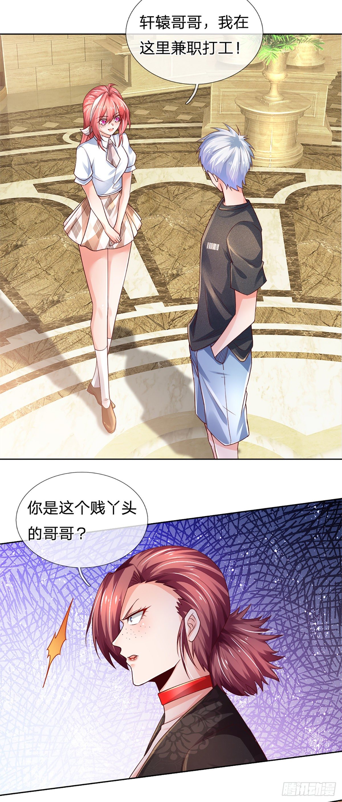 第54话 你要给她道歉27