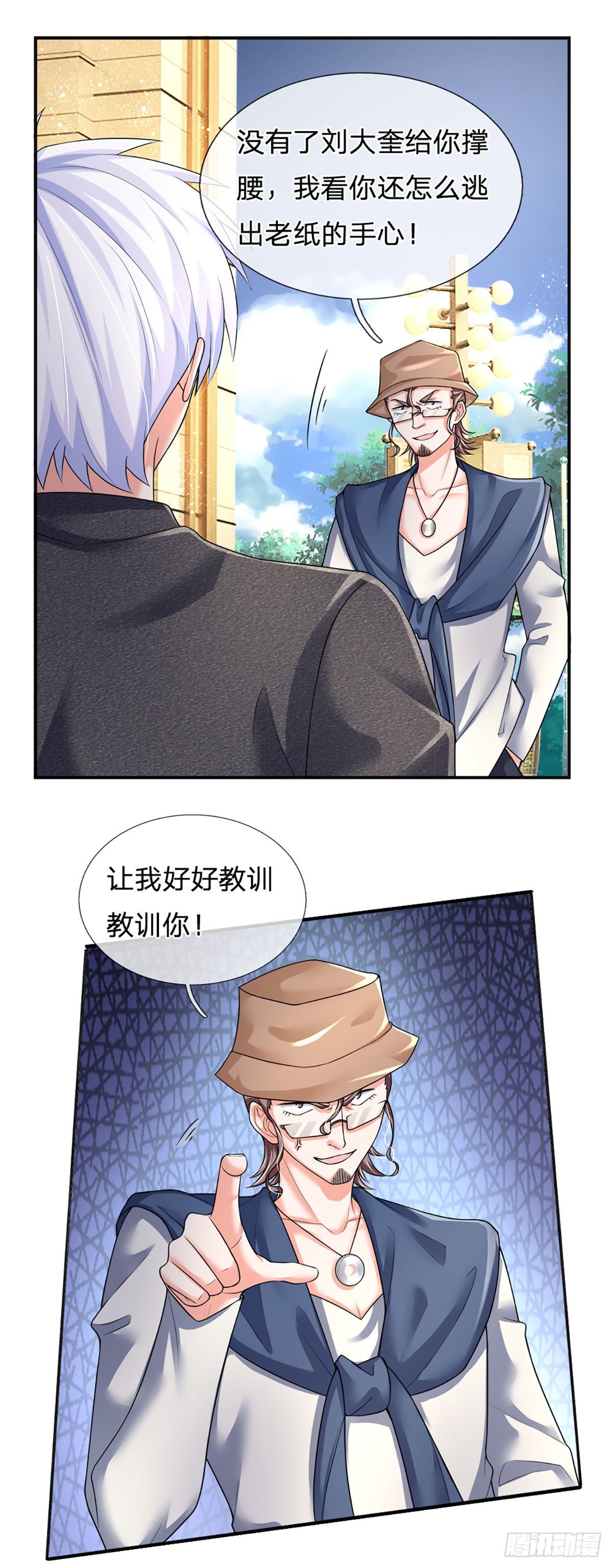 第64话 堵截13