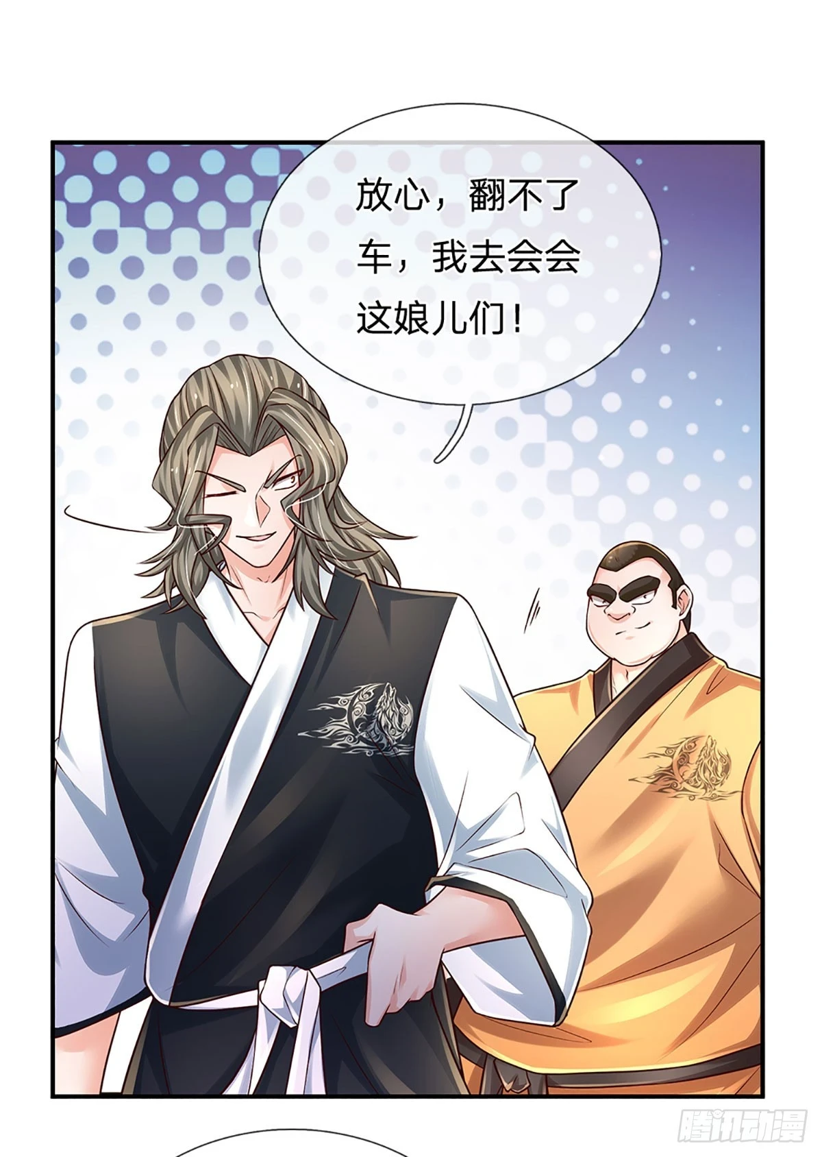 第224话 不能再输，压轴出场1