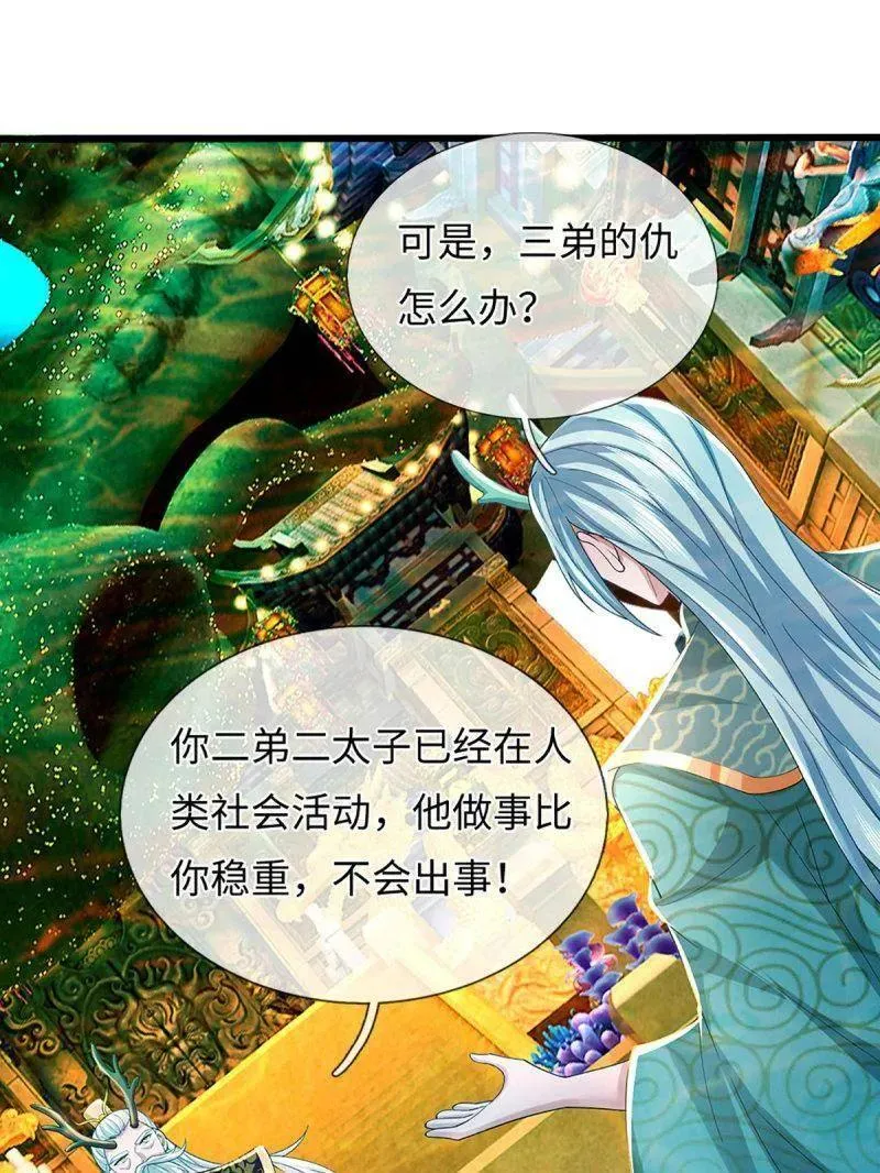 第356话 这么简单，不早说！23