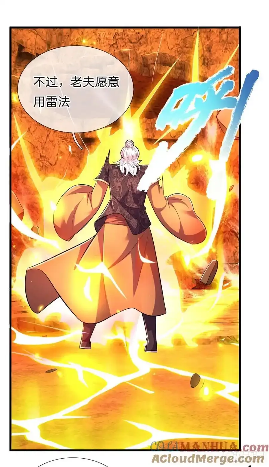 第315话 不听劝的老头26