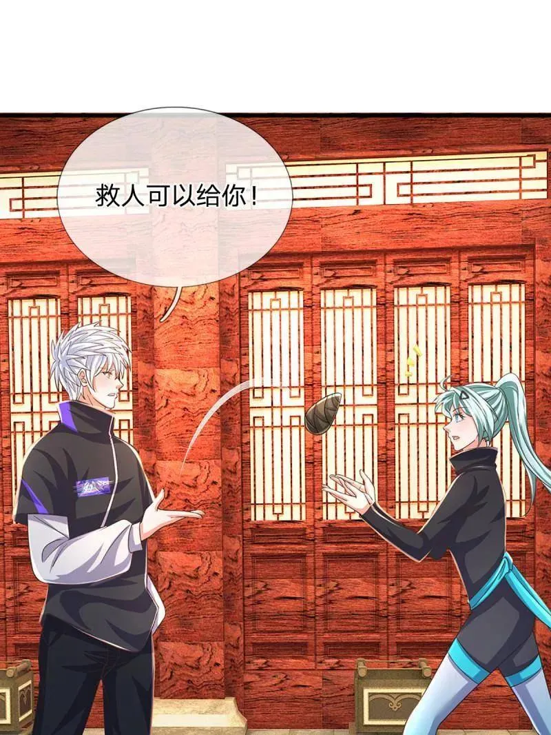 第345话 救人可以71