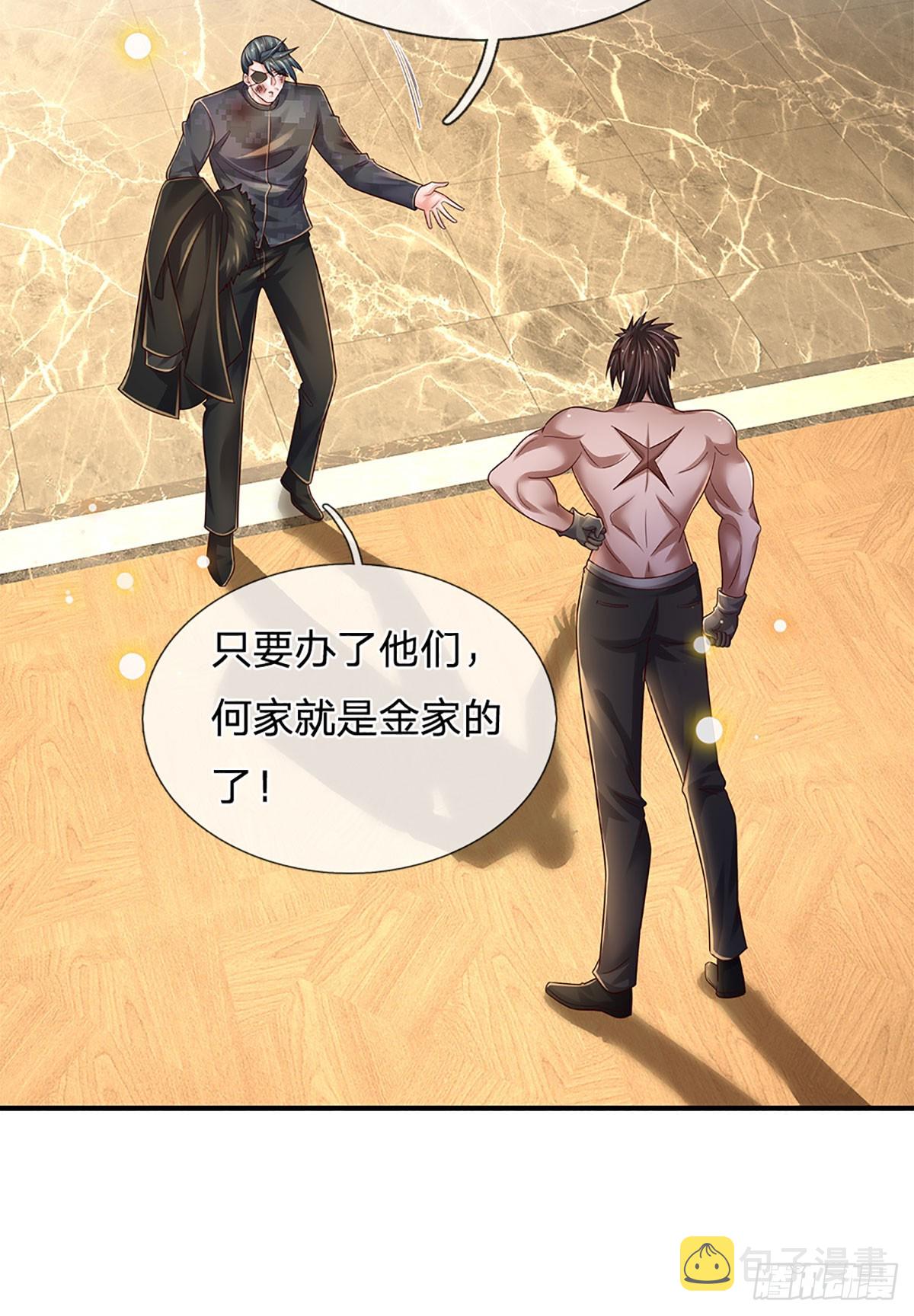 第215话 极品靶子，自己上门9