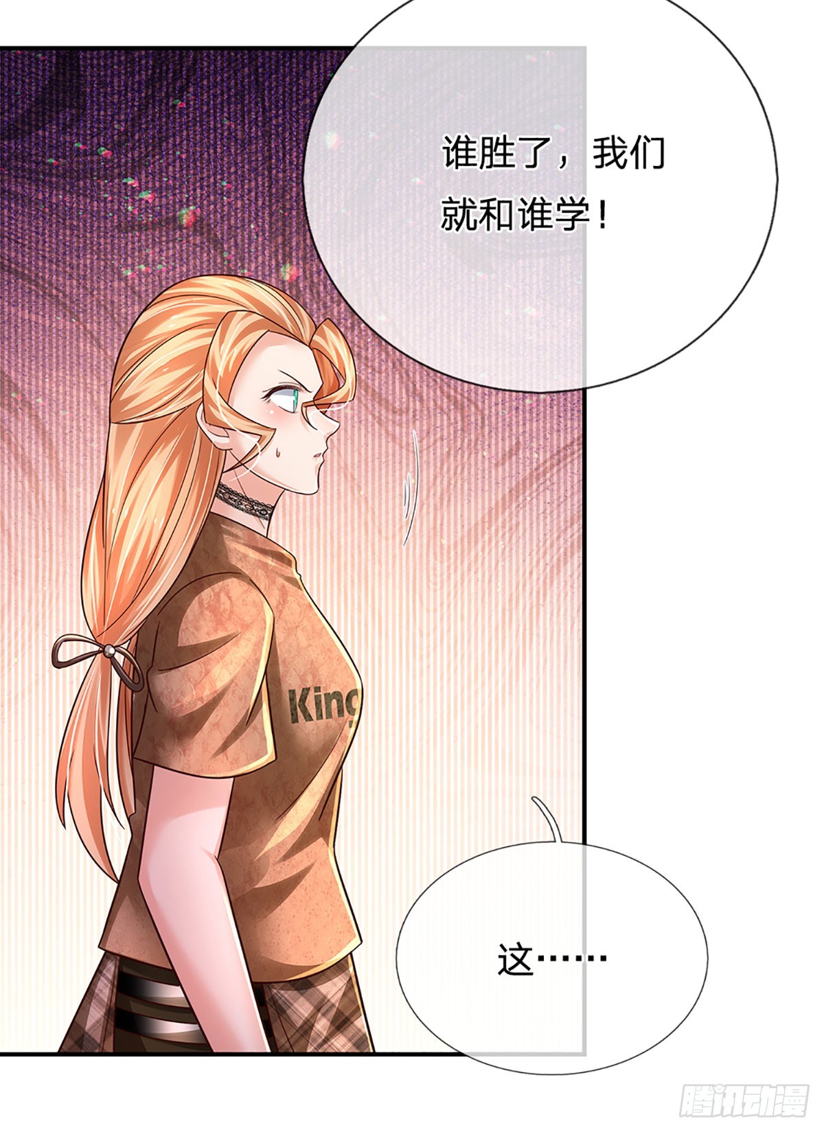 第208话 太弱，我没兴趣！8