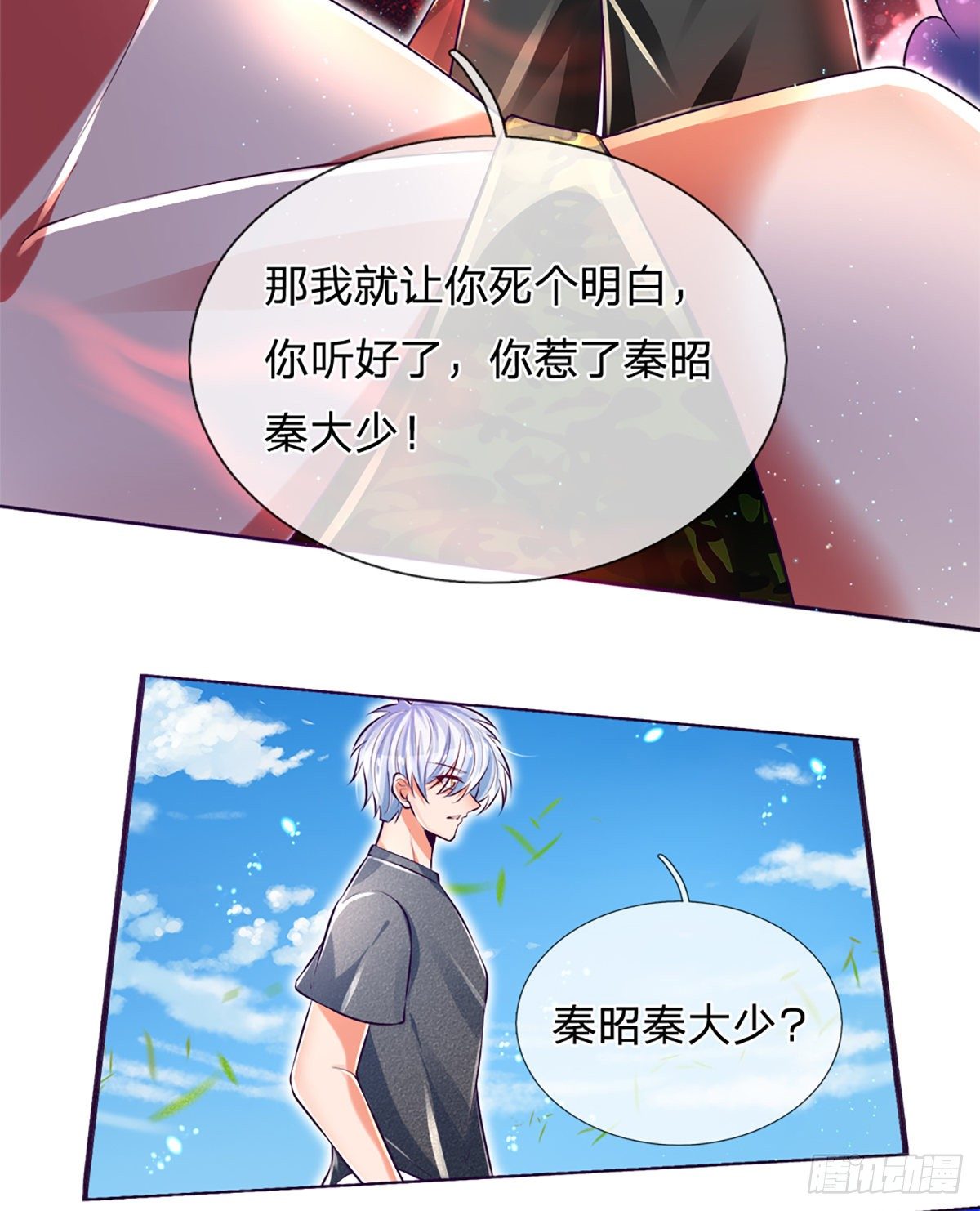 第17话 悍将拦路18