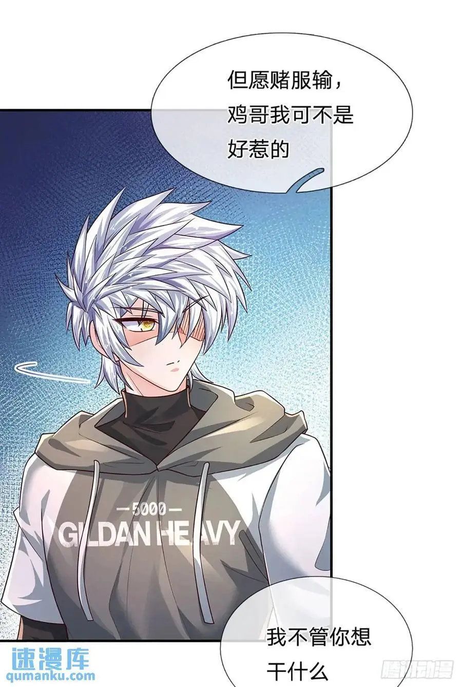 第290话 我来跟你赌17