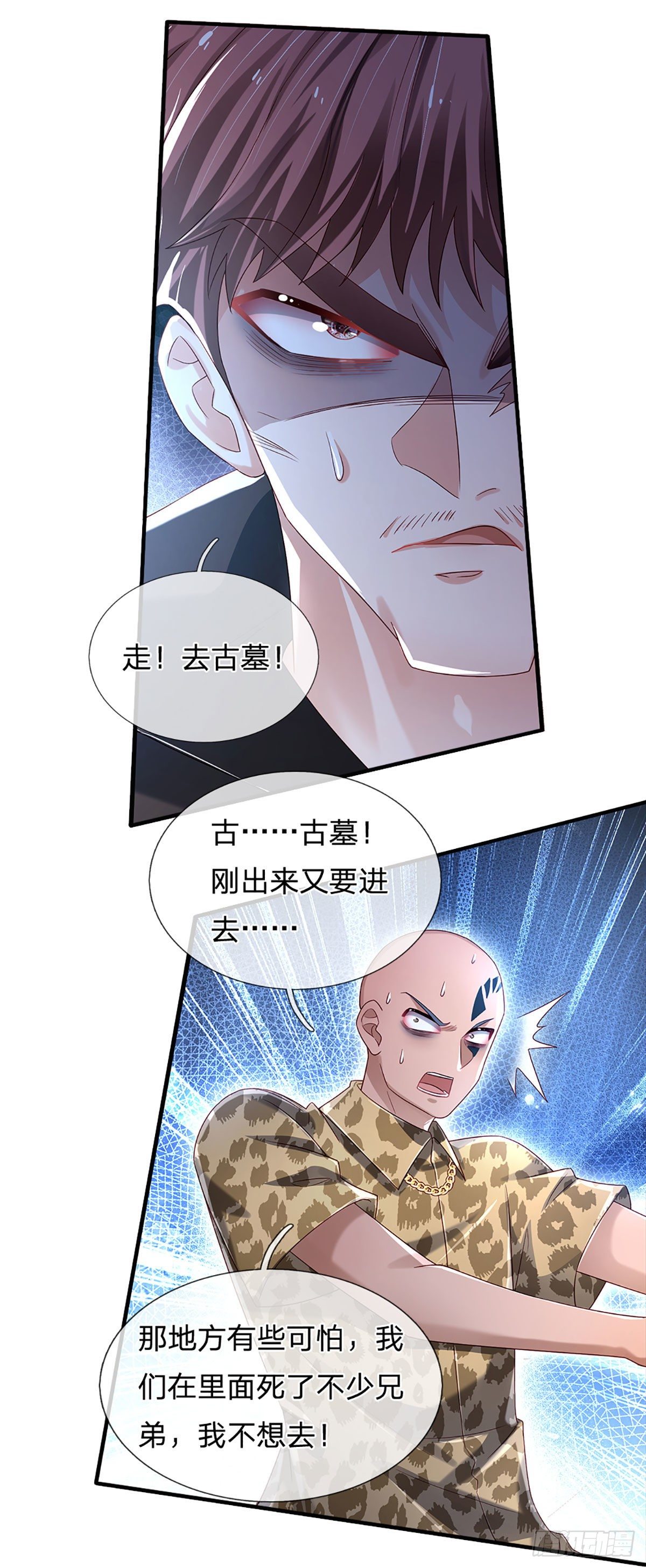 第144话 别玩火自焚23