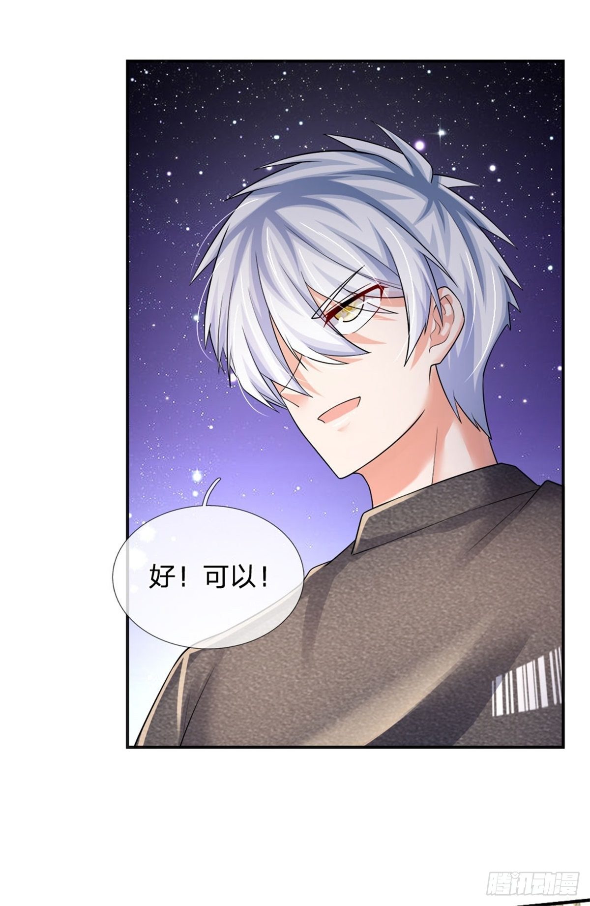 第71话 修炼瓶颈9