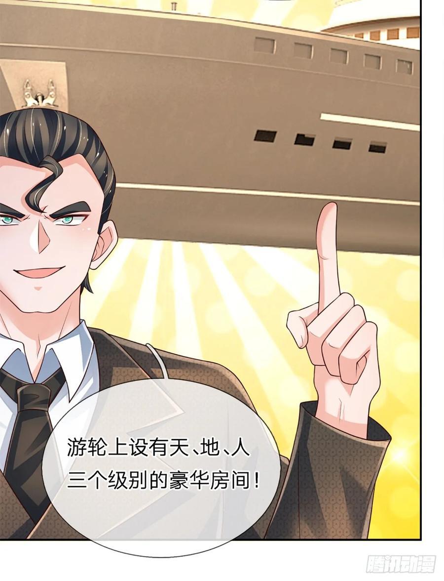 第283话 造谣一张嘴33