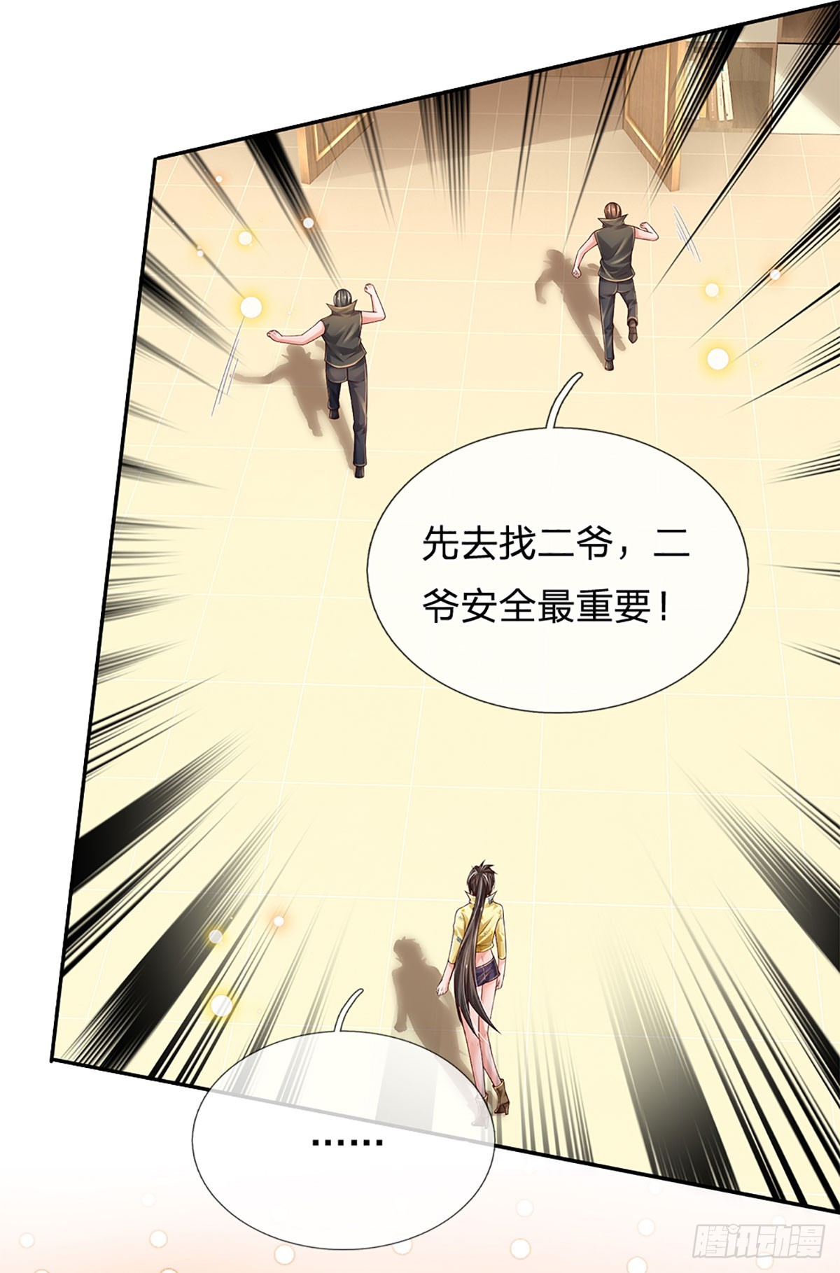 第214话 对你的补偿21