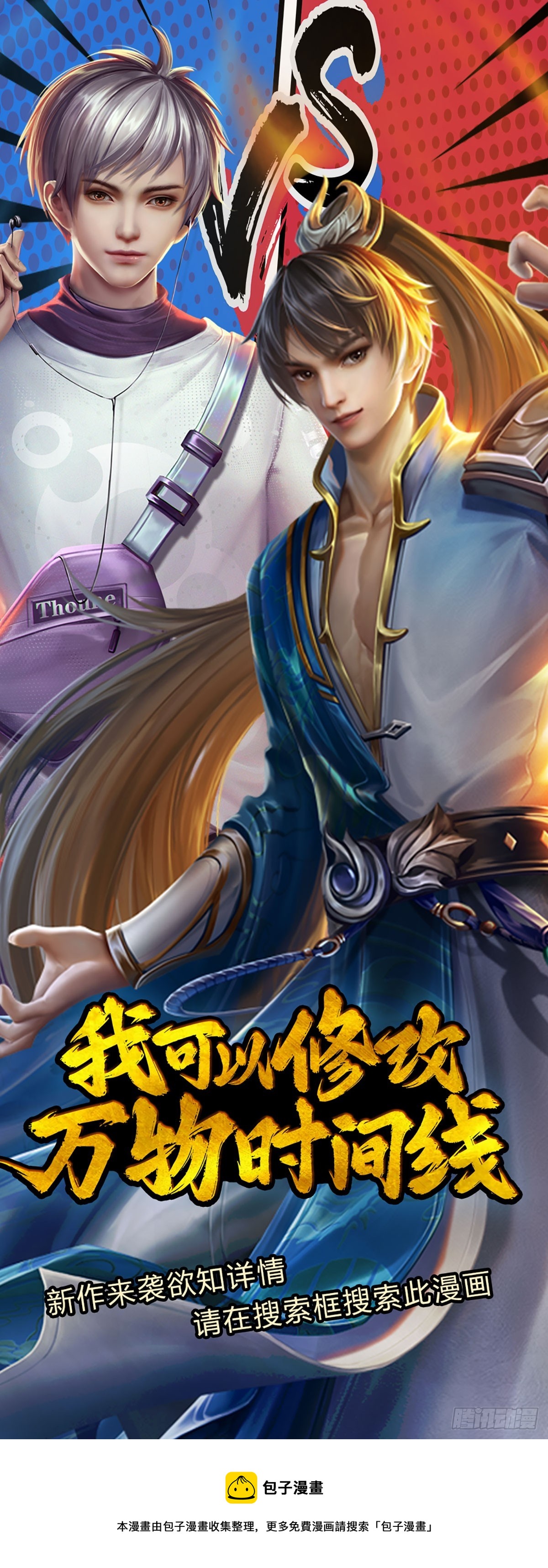第198话 超旺桃花40