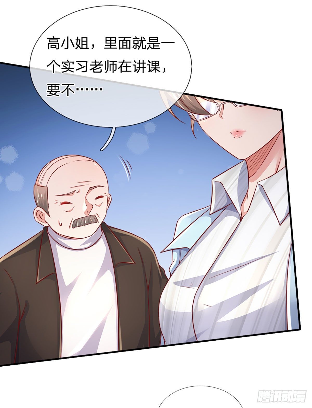 第42话 高升数学18