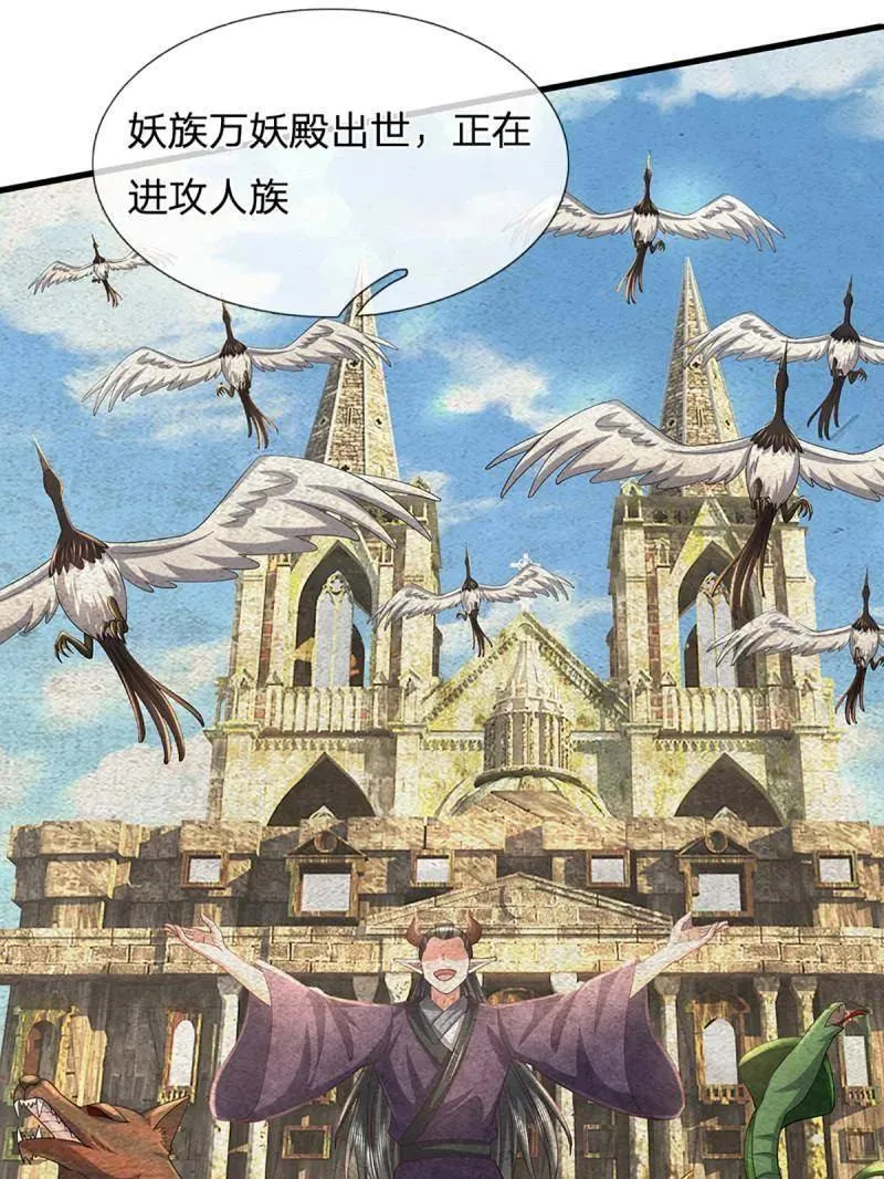 第346话 不许伤害我的学生17