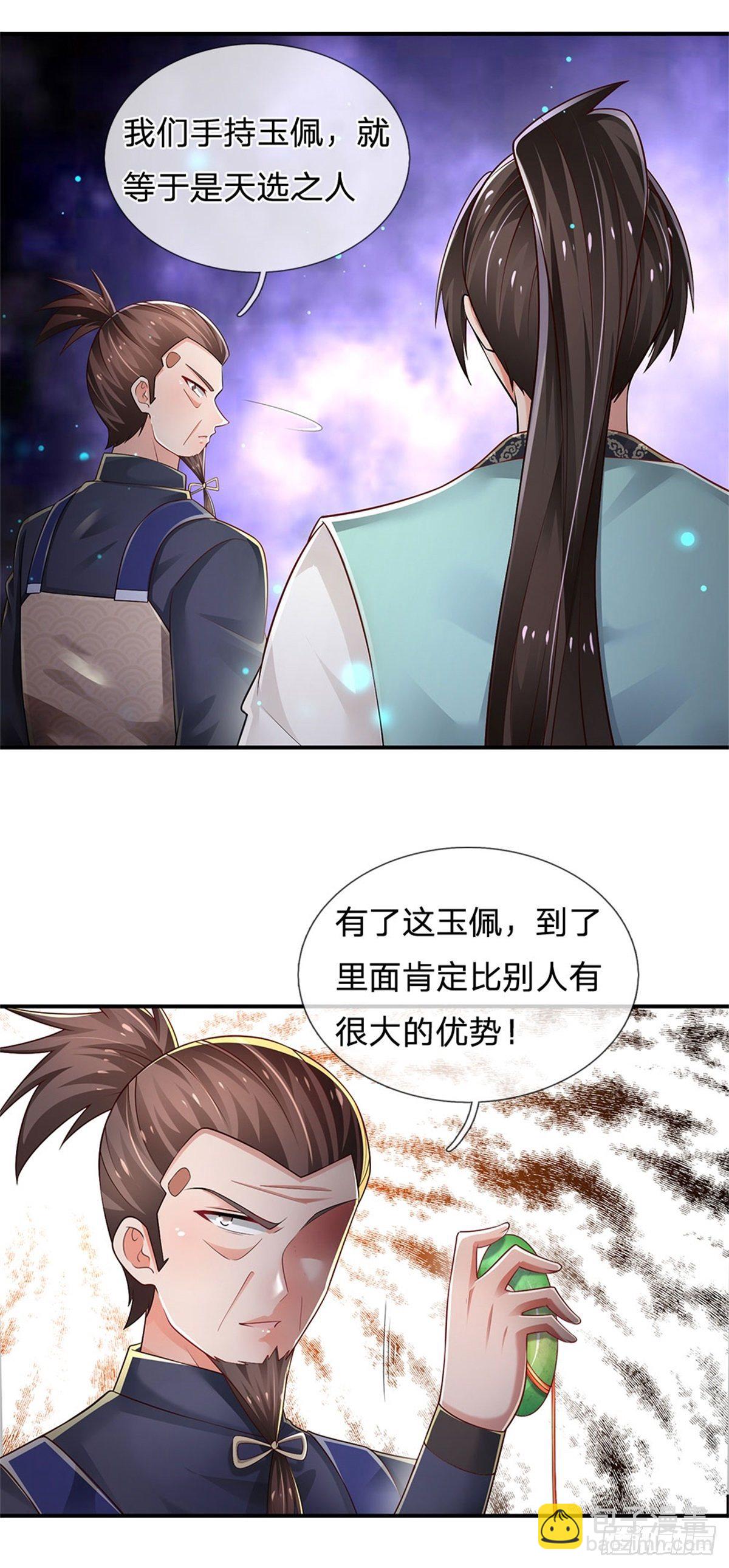 第96话 内有乾坤15