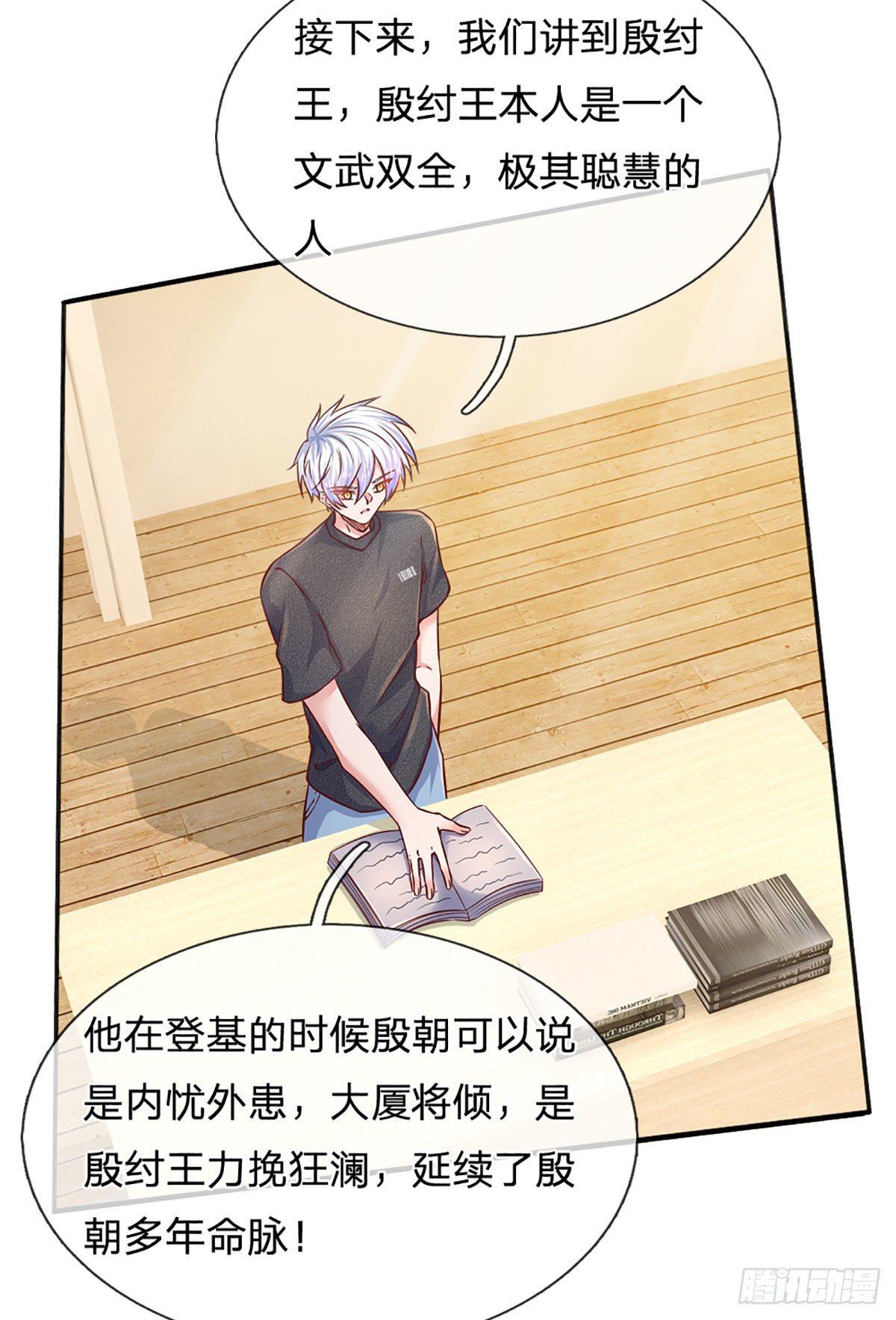 第41话 突击考察32