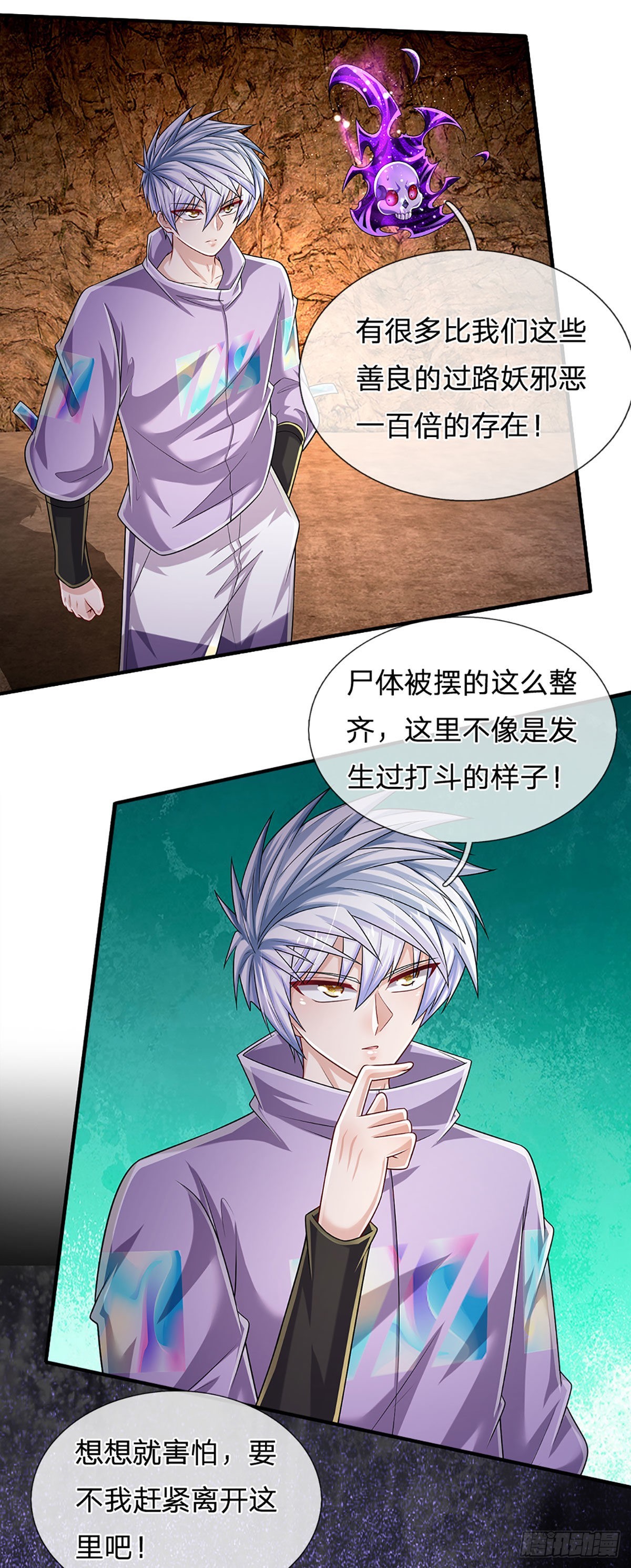 第167话 直捣老巢13