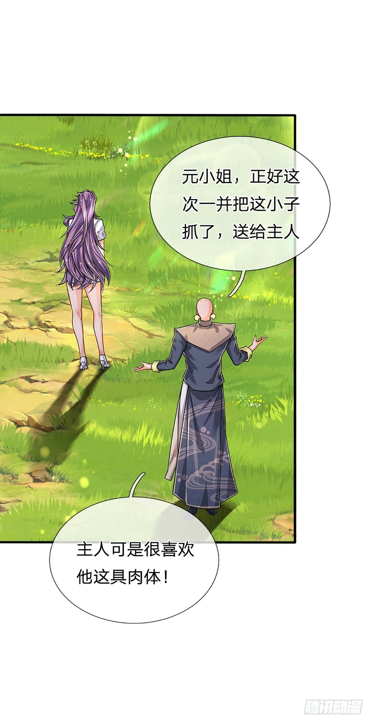 第267话 道不同，不相谋17