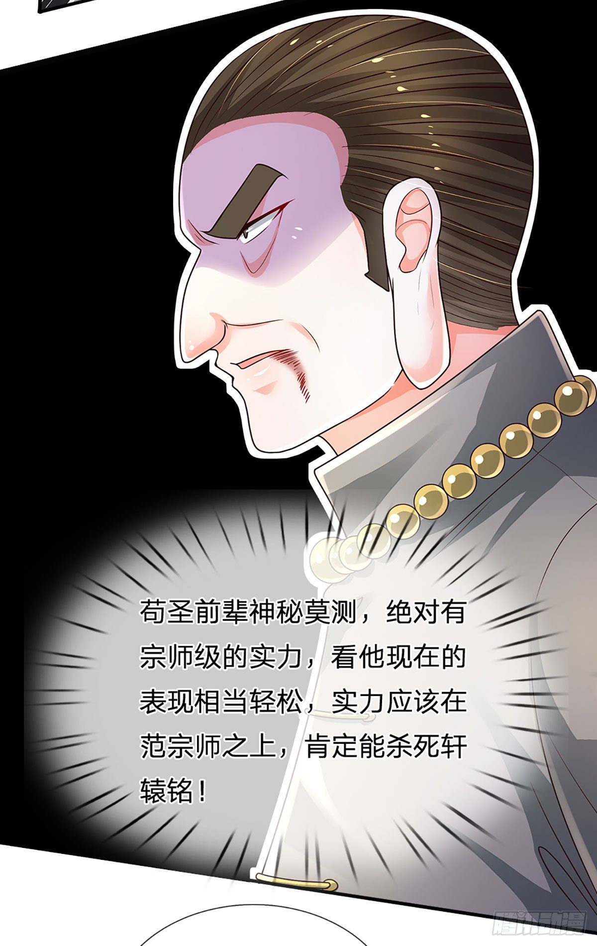 第134话 爷！我来晚了13