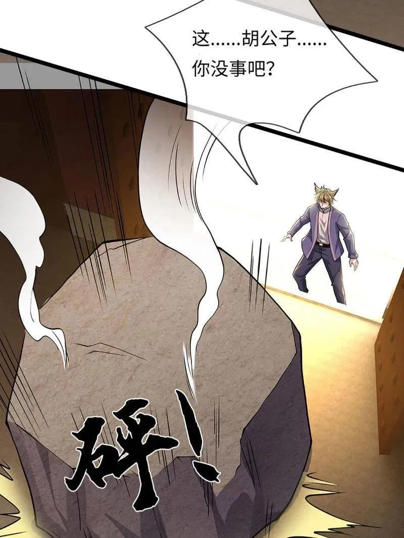 第359话 真假没那么重要82