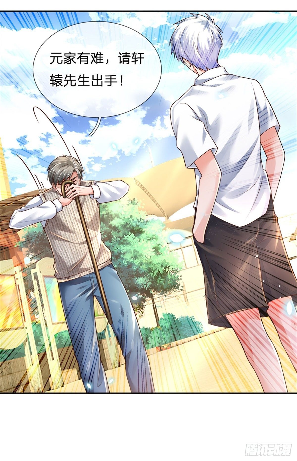 第75话 苦苦相求16