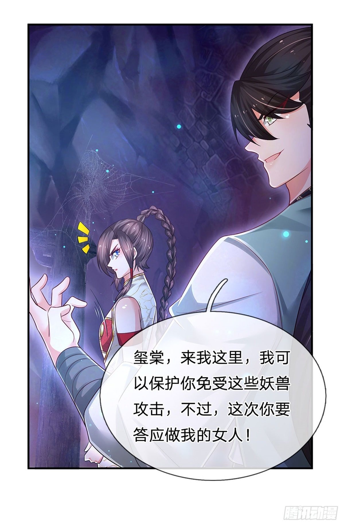 第97话 天选之人2