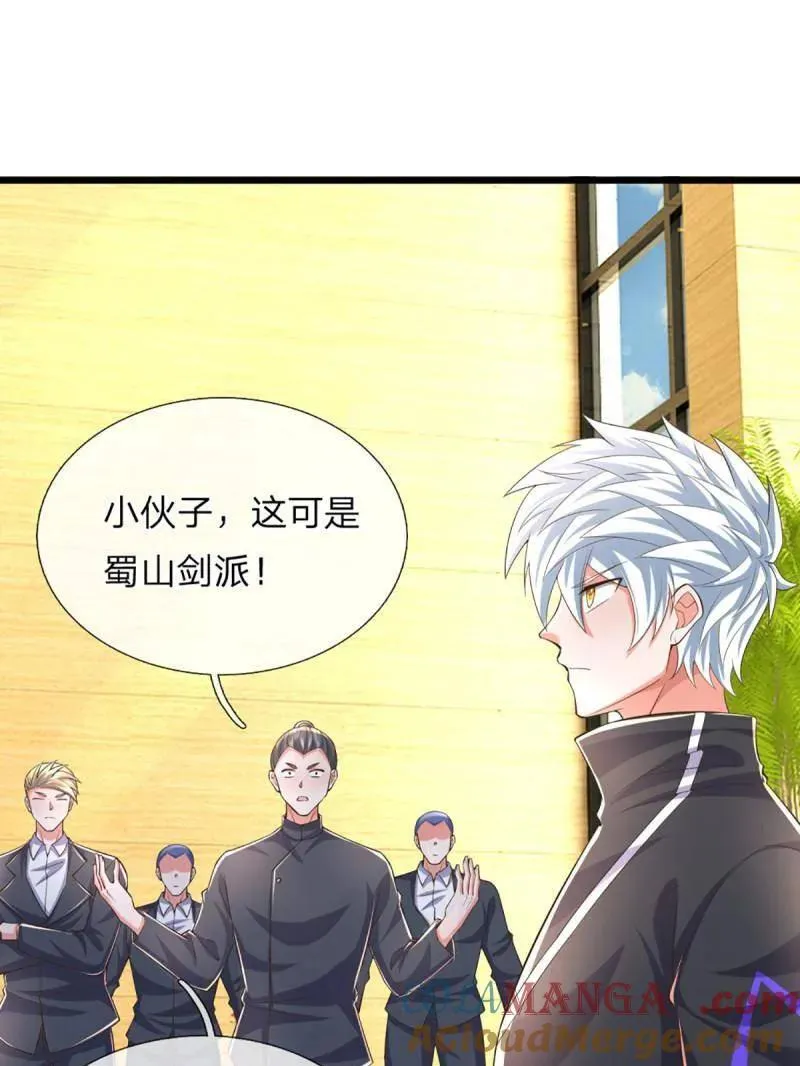 第347话 蜀山剑派，不过如此21