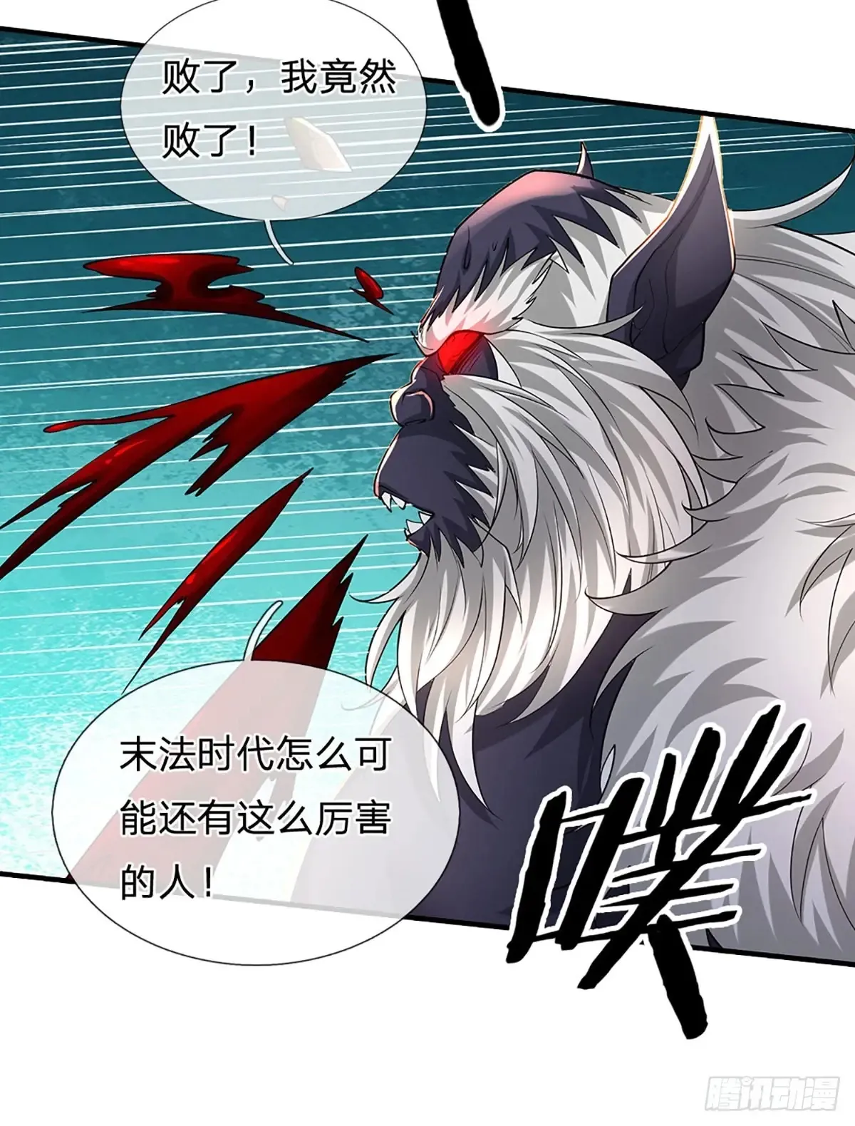 第343话 绝对的自信19