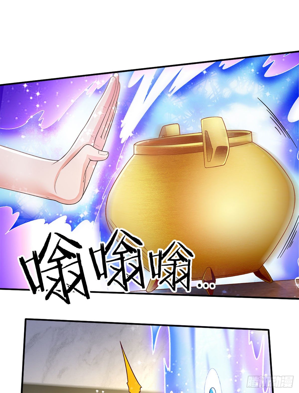 第71话 修炼瓶颈14
