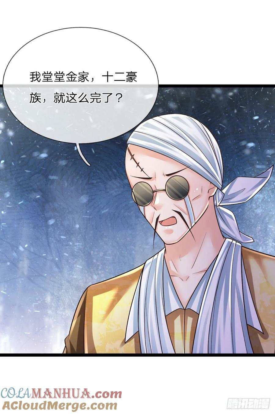 第236话 七大王族22