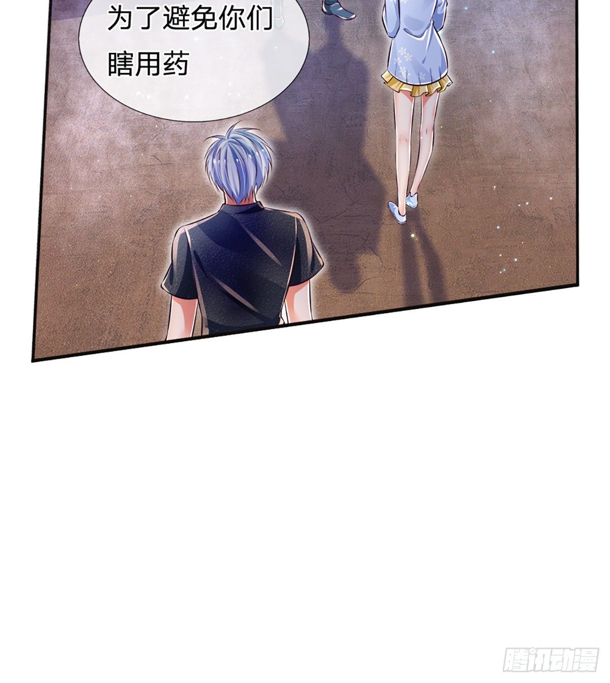 第26话 老骗子27