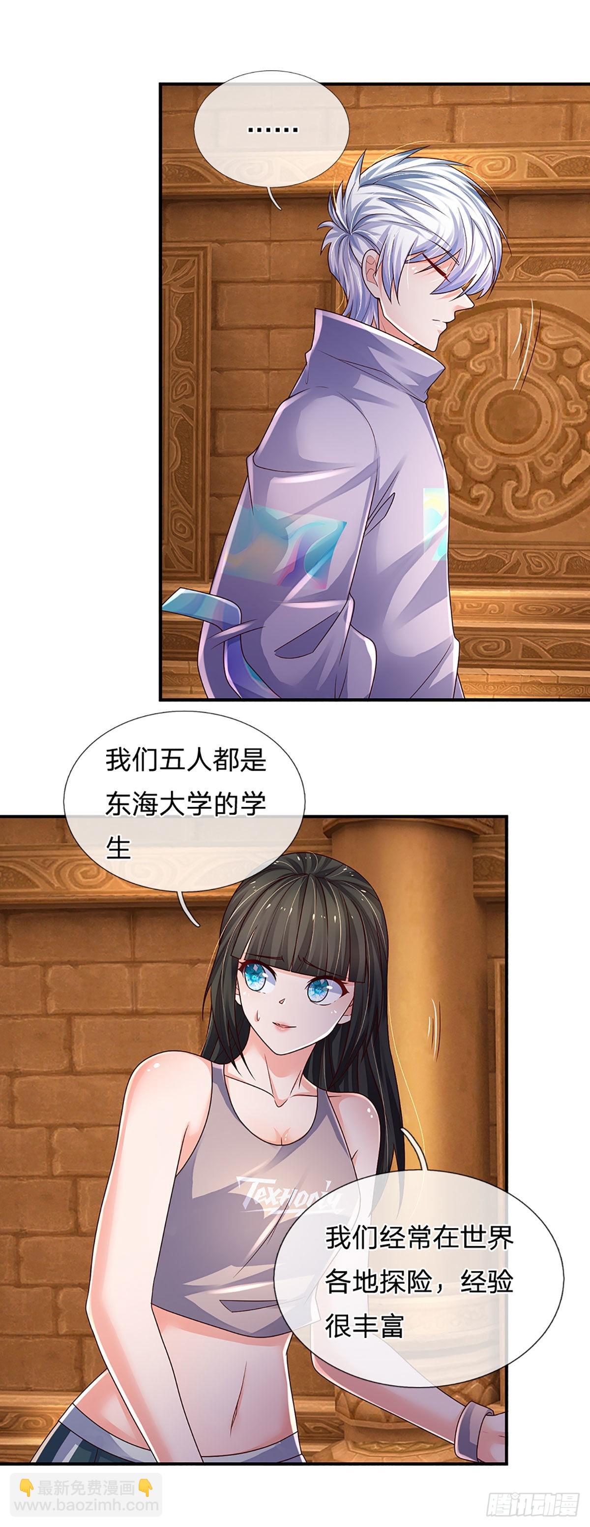 第153话 冒险小队14